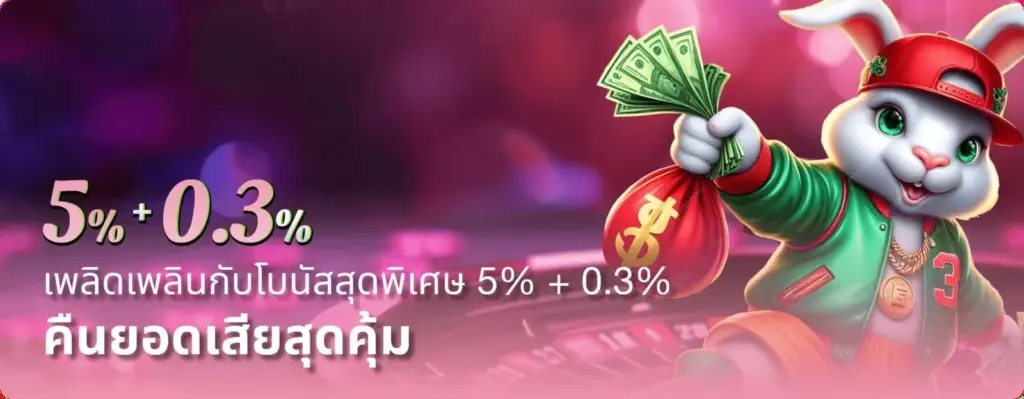 bunny555 เว็บสล็อต